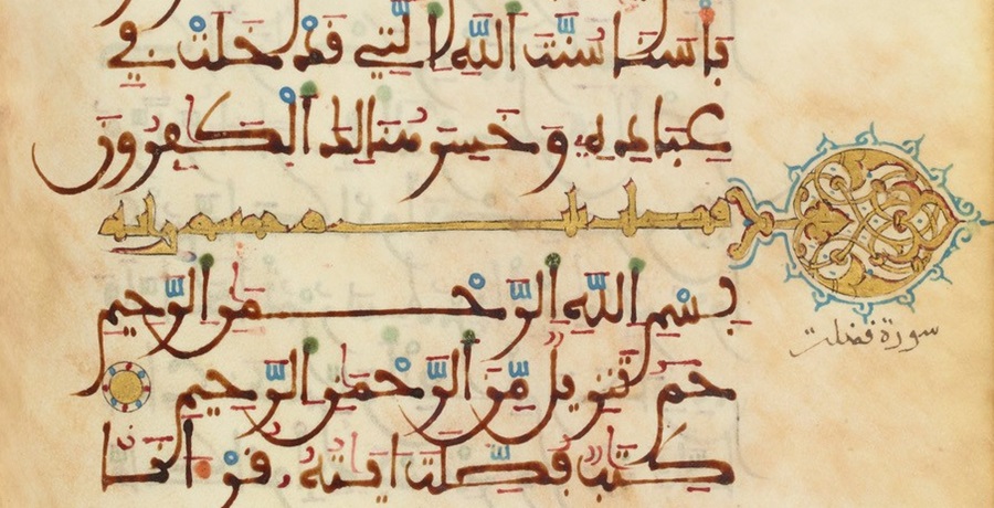 Manuscrit arabe