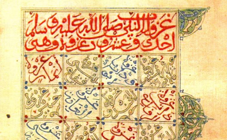 Manuscrit de Mauritanie - Assira